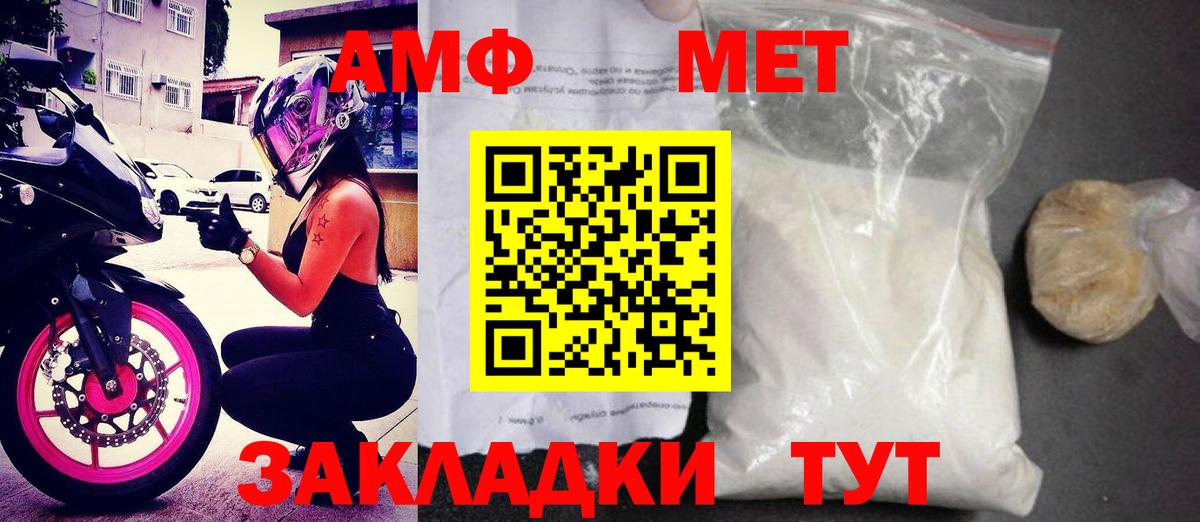 Амфетамин 97%  АМФ  Волжский  Вход с VPN 