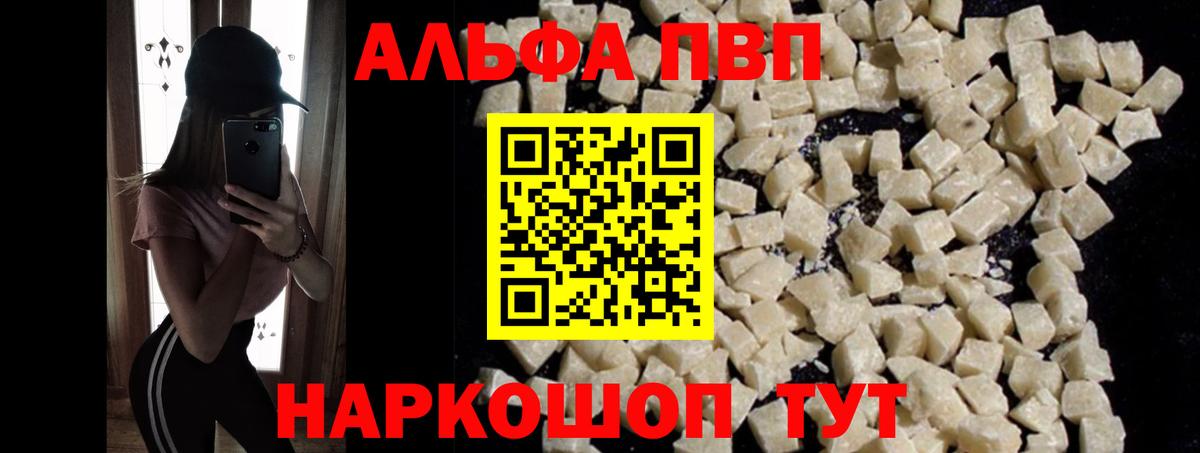 A PVP  APVP мука  Вход с VPN  А ПВП крисы CK  Волжский 