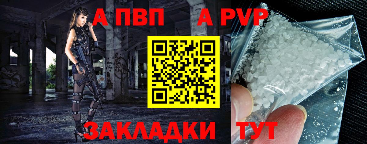 Alpha-PVP СК КРИС Волжский