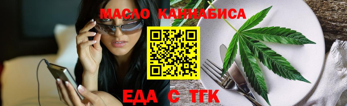 Печенье с ТГК конопля  Вход с VPN  Волжский 