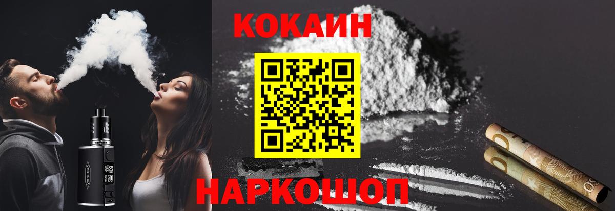 КОКАИН  купить   Cocaine Columbia  Волжский  COCAIN Fish Scale  Вход с VPN 