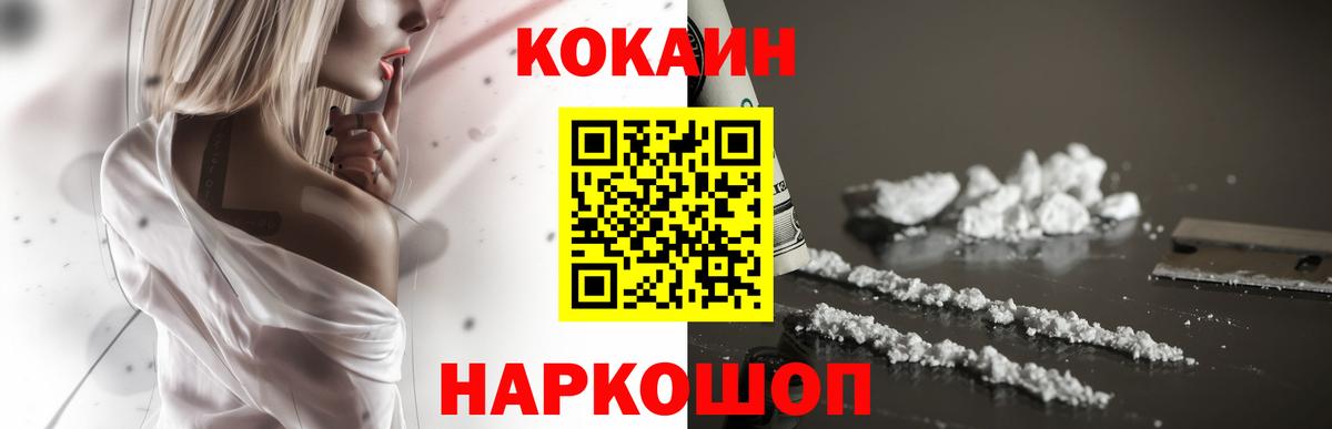 КОКАИН Columbia Волжский