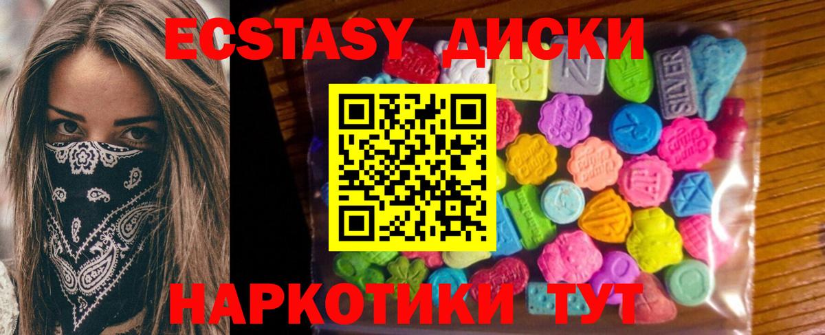 Ecstasy MDMA Волжский