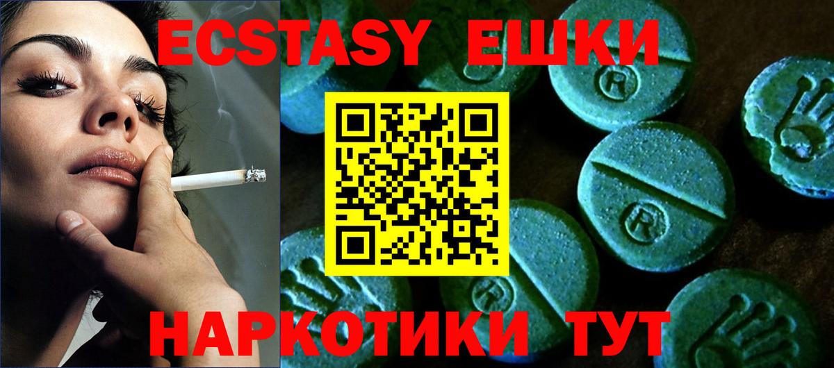 где можно купить   kraken ТОР  ЭКСТАЗИ XTC  Волжский  Экстази таблы  Вход с VPN 