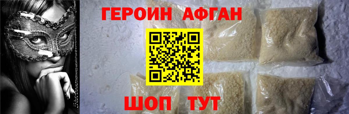 Волжский  Героин белый  ГЕРОИН  Вход с VPN 