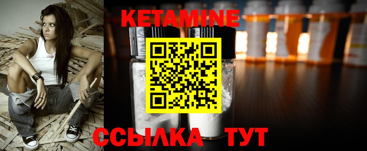 КЕТАМИН ketamine  гидра сайт  Вход с VPN  Волжский  Кетамин ketamine 