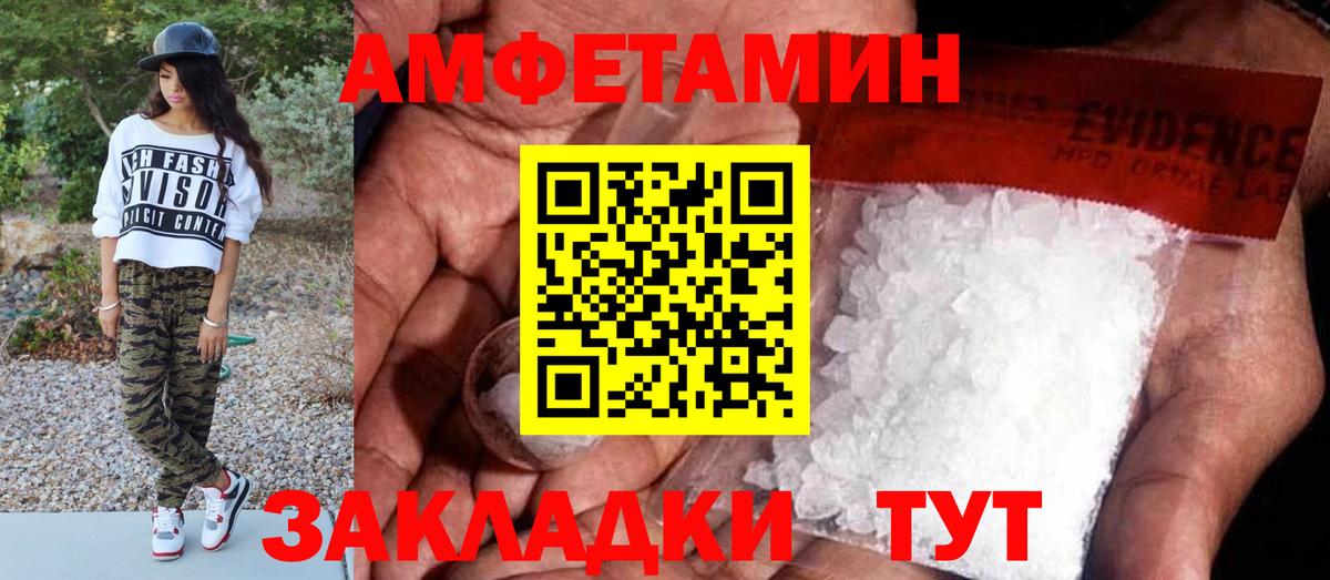 МЕТАМФЕТАМИН Methamphetamine  Вход с VPN  МЕТАМФЕТАМИН  Волжский  МЕТАМФЕТАМИН Methamphetamine 