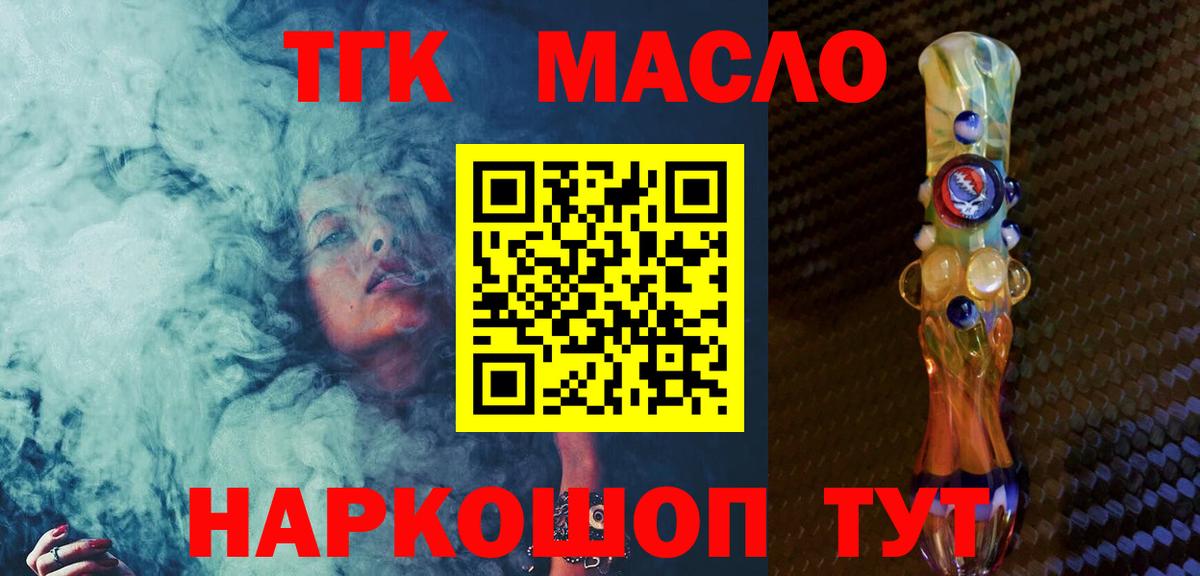 ТГК вейп Волжский
