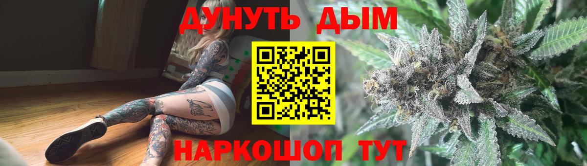 Бошки марихуана VHQ  Вход с VPN  Шишки марихуана Amnesia  Каннабис Ganja  Волжский 